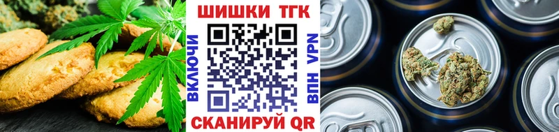 Печенье с ТГК марихуана  Талдом 