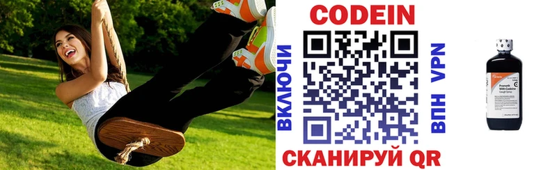 Codein Purple Drank  как найти закладки  Талдом 
