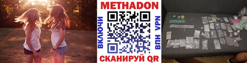 Метадон мёд  наркошоп  ОМГ ОМГ ТОР  Талдом 